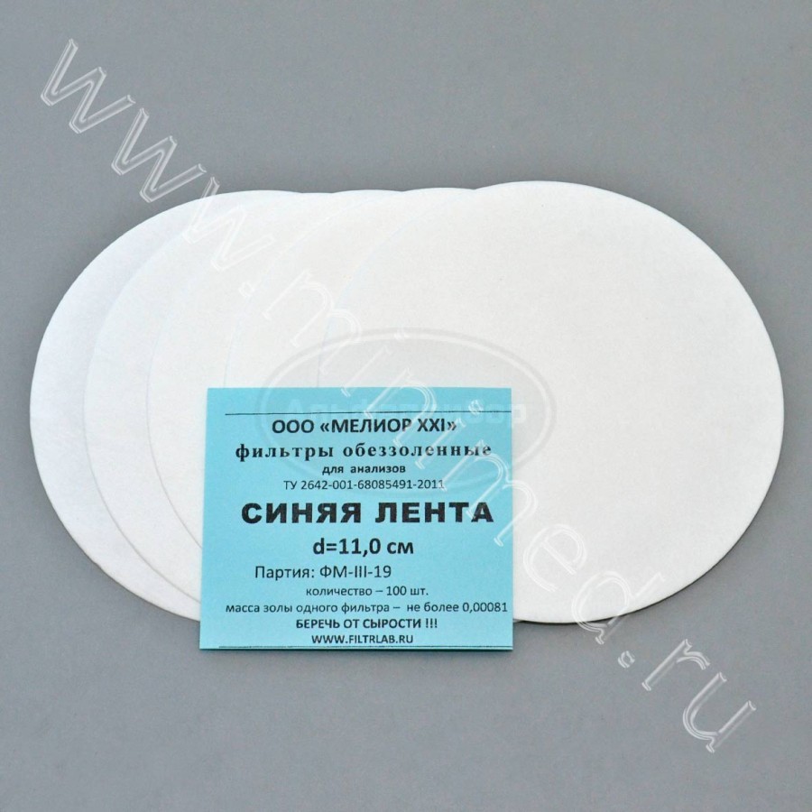 Фильтры обеззоленные, синяя лента d 110мм, упаковка 100шт