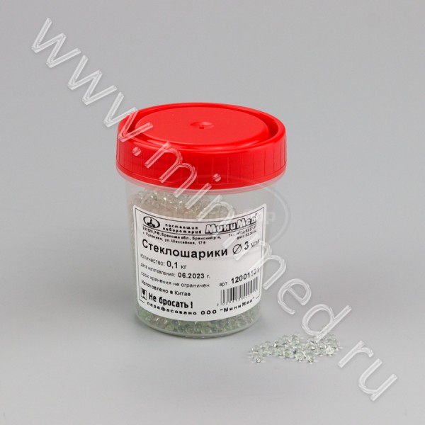 Стеклошарики d=3мм, упаковка 0,1 кг / 5 кг
