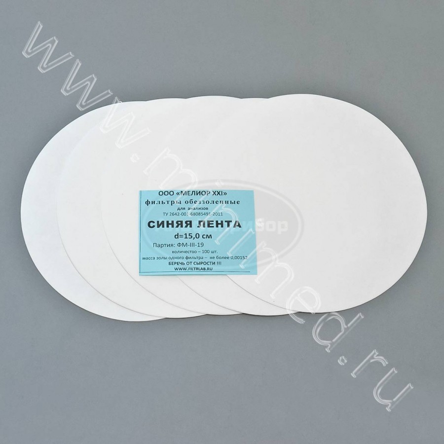 Фильтры обеззоленные, синяя лента d 150мм, упаковка 100шт