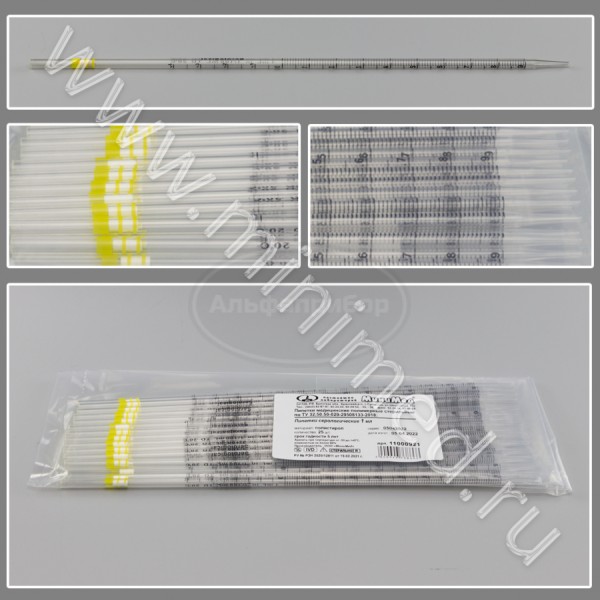 Пипетка серологическая 1мл стерильная, упаковка 25шт, п/с, ТУ 32.50.50-029-29508133-2018, МиниМед