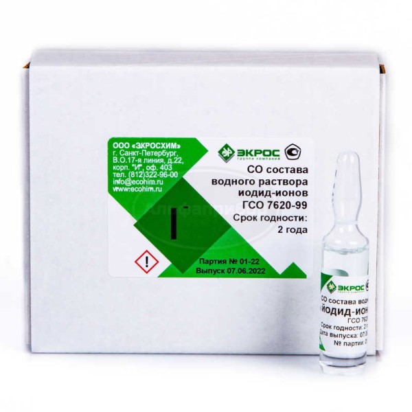 Иодид-ион ГСО 7620-99 МСО 0193:2000 (1 г/дм3)