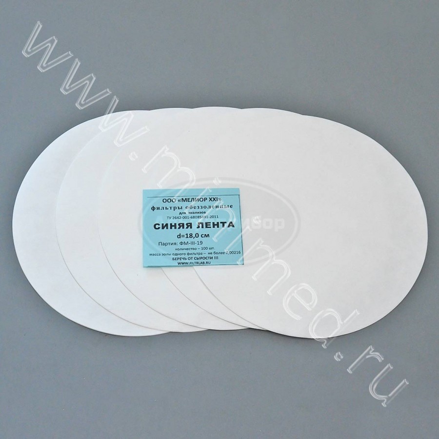 Фильтры обеззоленные, синяя лента d 180мм, упаковка 100шт