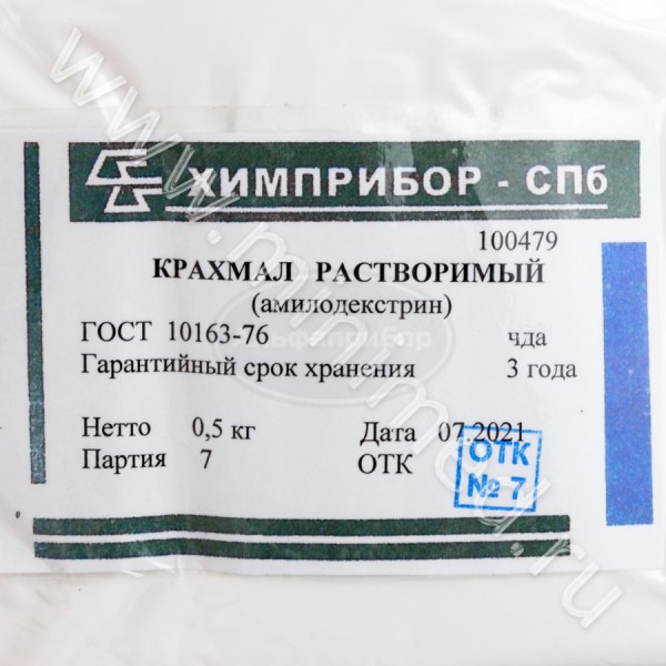 Крахмал индикатор, в/р, ЧДА, 0,5 кг