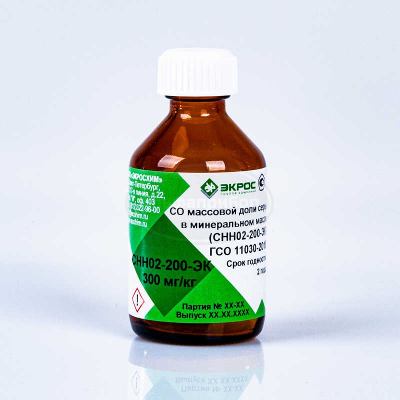 СНН02-200-ЭК ГСО 11030-2018 МСО 2220:2019 (100-300 мг/кг) 300 мг/кг, фасовка 50 мл