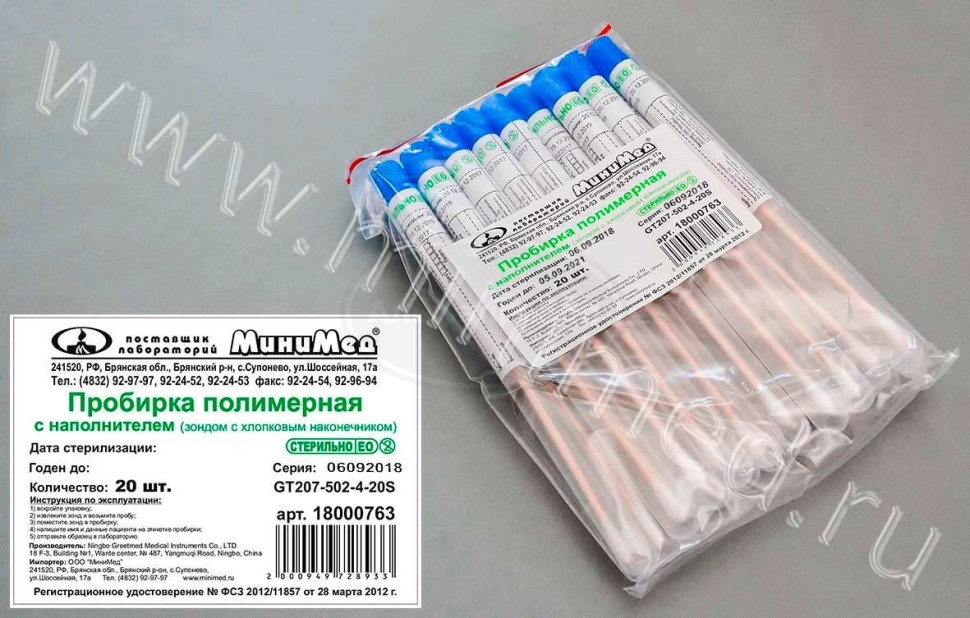Пробирка полимерная с наполнителем (зондом с хлопковым наконечником), стерильно, 20 /200/2000шт, Greetmed