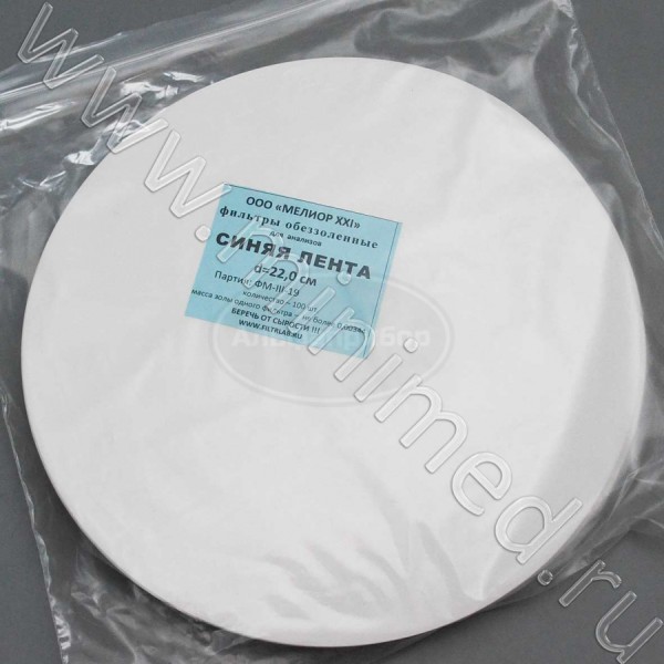 Фильтры обеззоленные, синяя лента d 220мм, упаковка 100шт