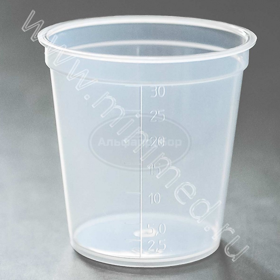 Стакан СН2-30-ПП, ПЕРИНТ, упаковка 100шт