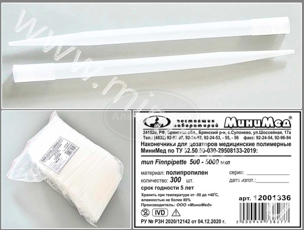Наконечник для дозаторов тип Finnpipette 500-5000 мкл, нейтр., ТУ 32.50.50-030-29508133-2019, МиниМед, упаковка 300шт/ кор.10уп