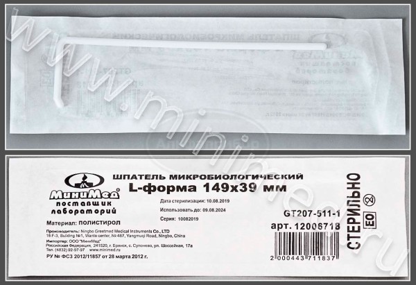 Шпатель микробиологический Дригальского L-форма, 149х39 мм, стерильная, п/с, инд.уп, упаковка 100/2500шт, Greetmed