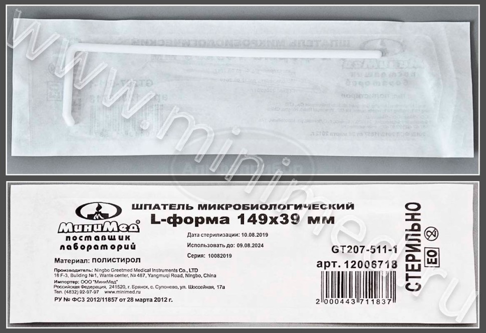 Шпатель микробиологический Дригальского L-форма, 149х39 мм, стерильная, п/с, инд.уп, упаковка 100/2500шт, Greetmed