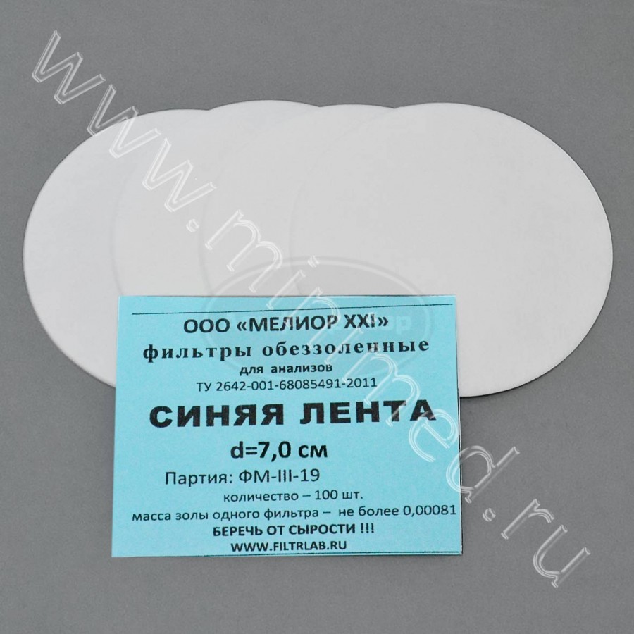 Фильтры обеззоленные, синяя лента d 70мм, упаковка 100шт