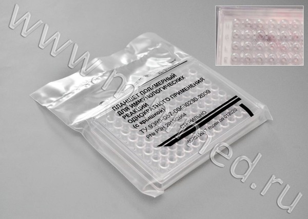Планшет полимерный для иммунологических реакций однократного применения (с крышкой), 96 лунок,круглод. (стерильный) ГП112201