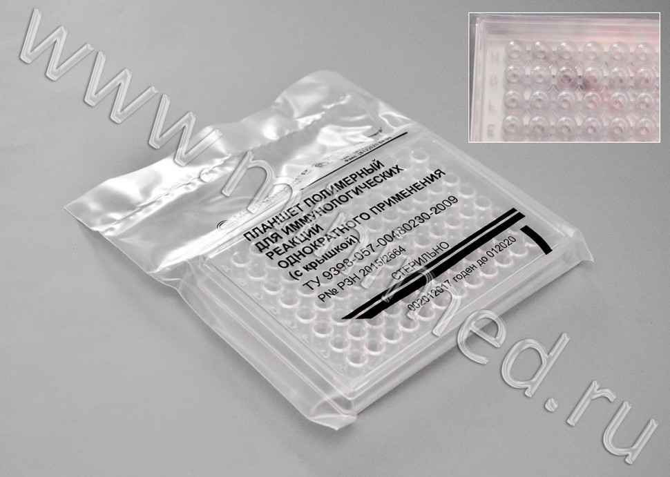 Планшет полимерный для иммунологических реакций однократного применения (с крышкой), 96 лунок,круглод. (стерильный) ГП112201