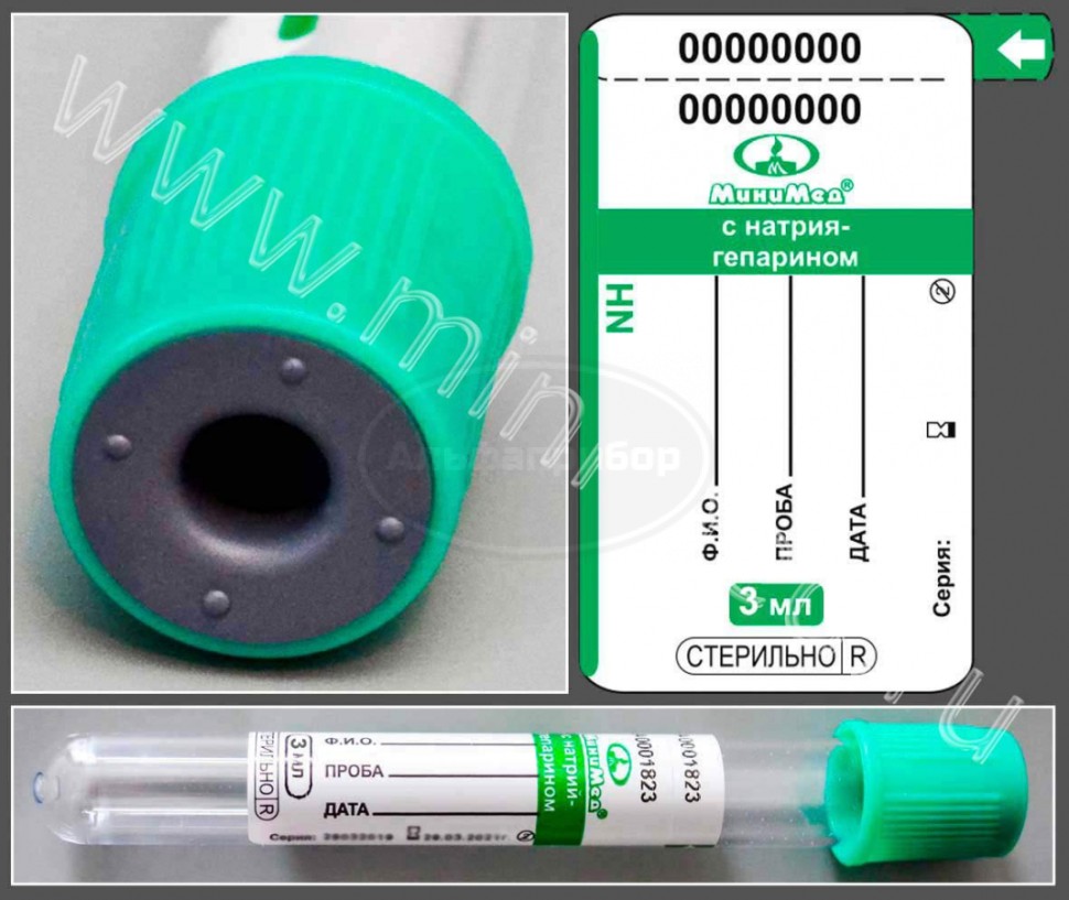 Пробирка вакуумная МиниМед с натрия гепарином, 3мл, 13×100 мм, зеленый, стекло, упаковка 100шт