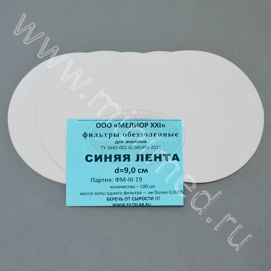 Фильтры обеззоленные, синяя лента d 90мм, упаковка 100шт