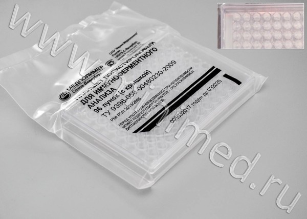 Планшет полистироловый для иммуноферментного анализа 96 лунок с крышкой, плоскод. (нестерильный) ГП112202