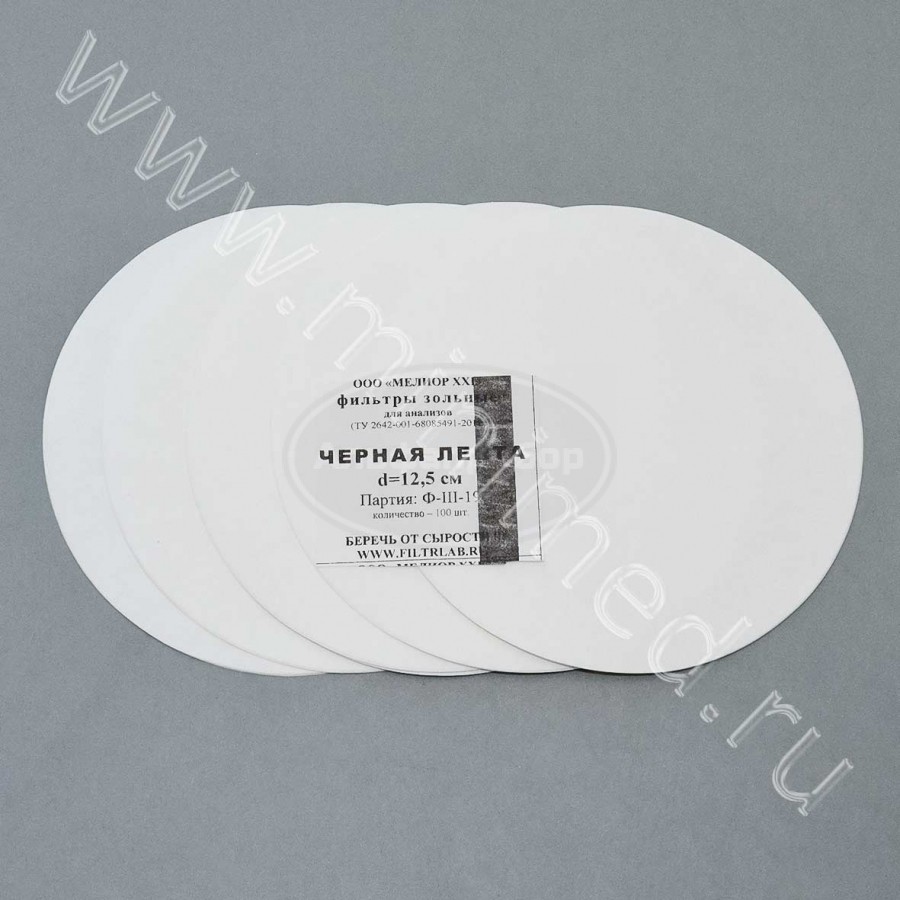 Фильтры зольные, черная лента d-125, упаковка 100шт