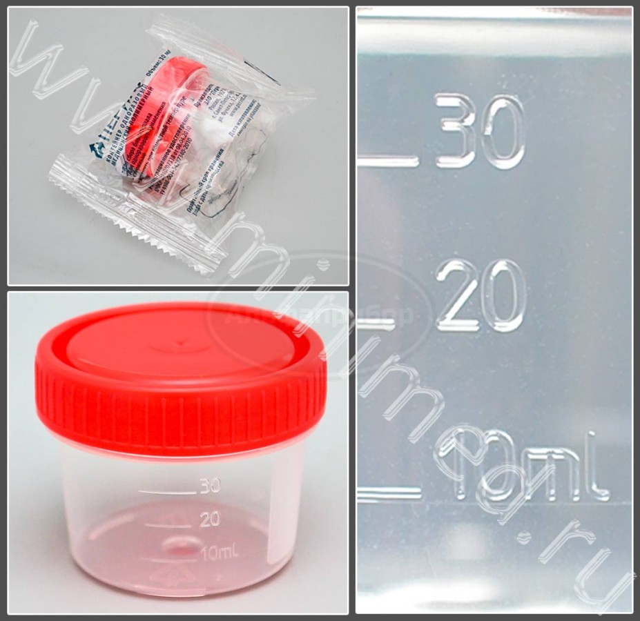 Контейнер одноразовый медицинский полимерный КО0НПП-30 с красной крышкой ИУ, низкий, стерильный, ПЕРИНТ, инд.уп