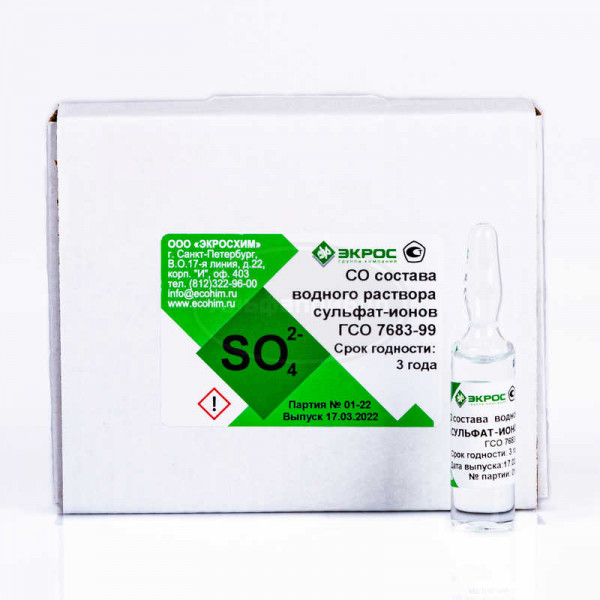 Сульфат-ион ГСО 7683-99 МСО 0198:2001 (1 г/дм3), фасовка 5 мл