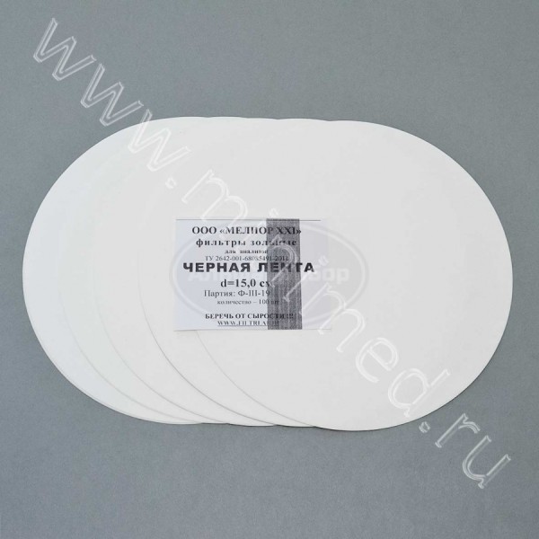 Фильтры зольные, черная лента d-150, упаковка 100шт