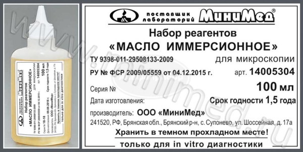 Набор реагентов "Масло иммерсионное" по ТУ 9398-011-29508133-2009, 100мл/кор.1 л, МиниМед