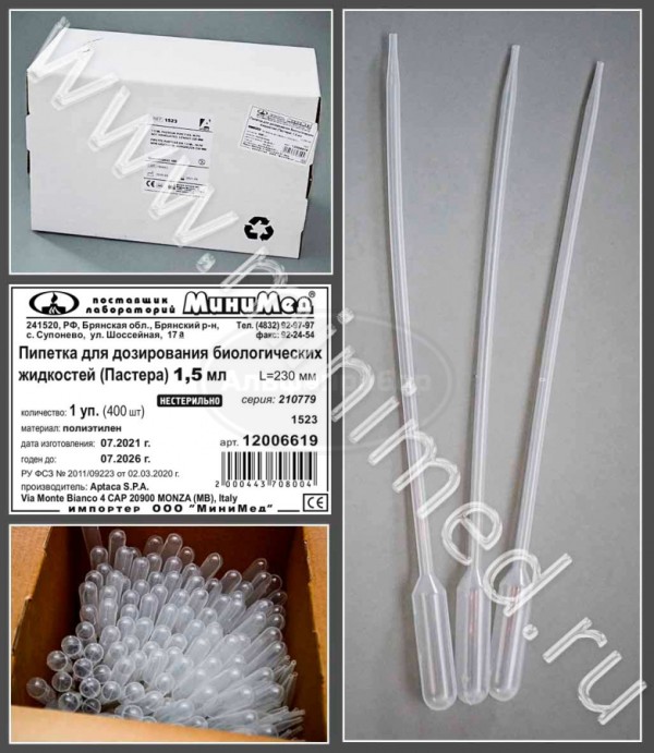 Пипетка для дозирования биологических жидкостей (Пастера) 1,5мл, 230 мм, п/эт, нестерильная, упаковка 400шт, Aptaca