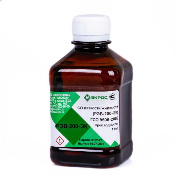 РЭВ-200-ЭК ГСО 9506-2009 МСО 1732:2011 (при 20, 40 С), фасовка 250 мл