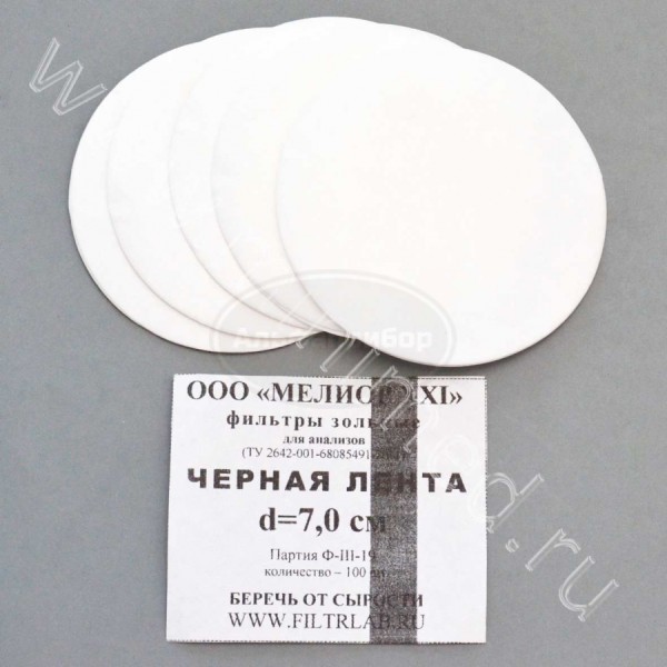 Фильтры зольные, черная лента d-70, упаковка 100шт