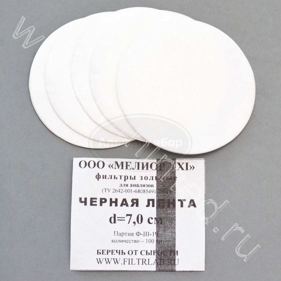 Фильтры зольные, черная лента d-70, упаковка 100шт