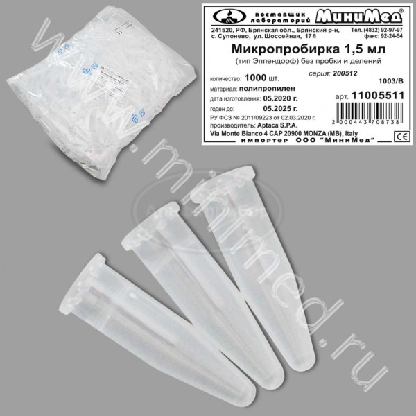 Микропробирка 1,5мл (тип Eppendorf), без делений, без пробки, п/п, упаковка 1000шт, Aptaca