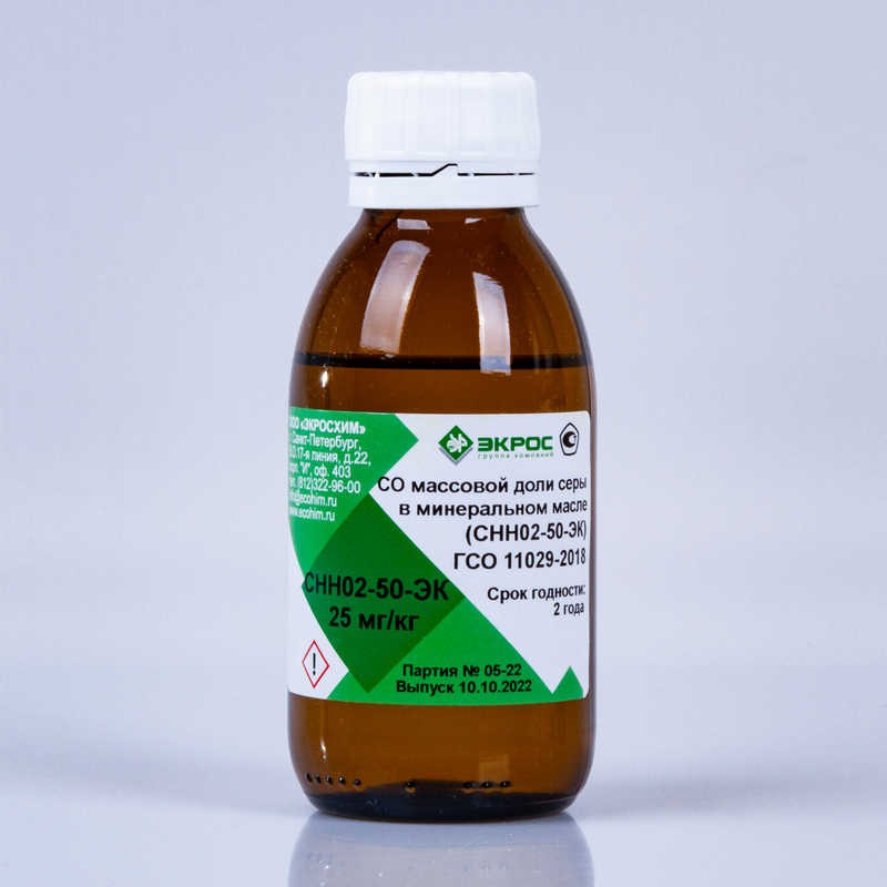 СНН02-50-ЭК ГСО 11029-2018 МСО 2220:2019 (20–100 мг/кг) 25 мг/кг, фасовка 100 мл