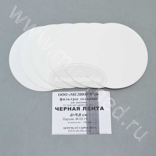 Фильтры зольные, черная лента d-90, упаковка 100шт