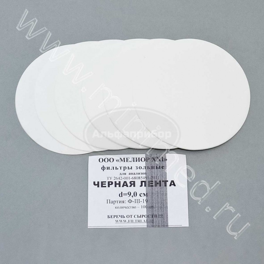 Фильтры зольные, черная лента d-90, упаковка 100шт