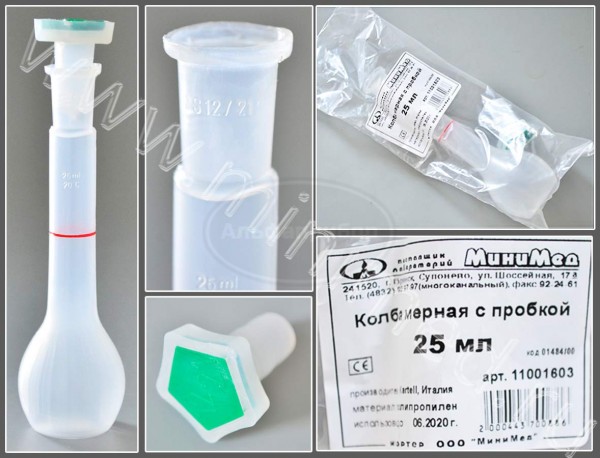 Колба мерная 25мл, с пробкой, п/п, Kartell, упаковка 1/10шт