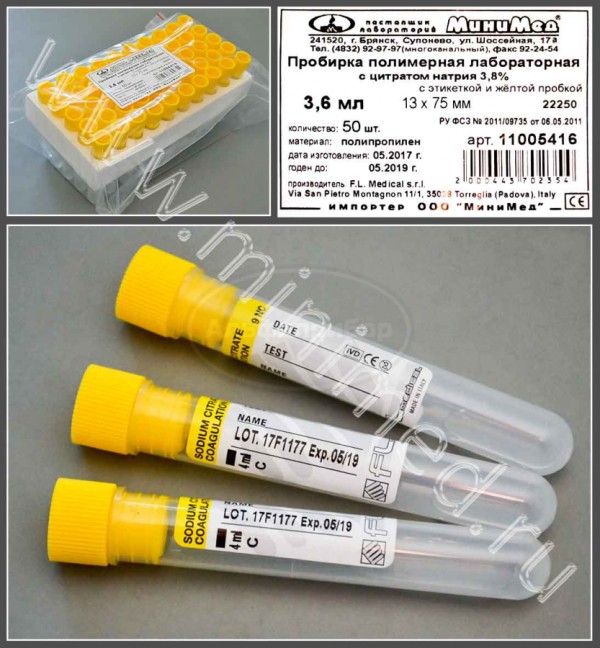 Пробирка полимерная лабораторная с цитратом натрия 3,8%, 3,6мл (13х75 мм) с этикеткой и желтой пробкой, п/п, упаковка 50/1000шт, FL medical