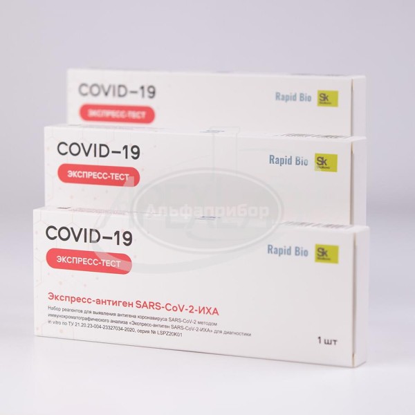 Экспресс-тест на антиген Covid-19 SARS-CoV-2-ИХА