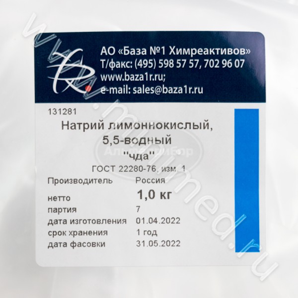 Натрий лимоннокислый, 5,5-водный, ЧДА, 1 кг