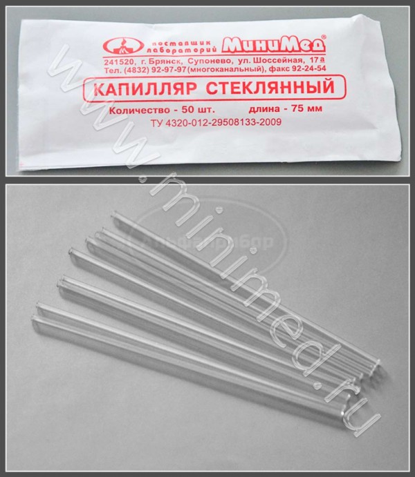 Капилляр стеклянный 75 мм, МиниМед, упаковка 50шт/ кор.5000шт