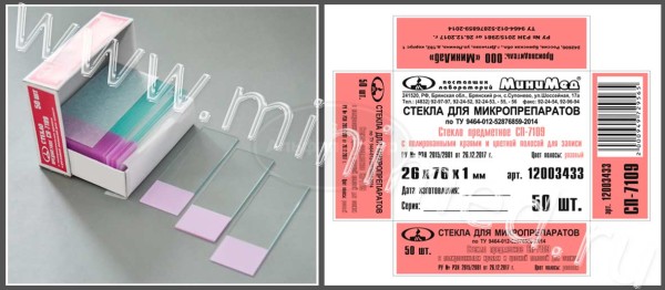 Стекло для микропрепаратов по ТУ 9464-012-52876859-2014, предметное СП-7109, с полированными краями и розовой полосой, 26*76 мм, толщ. 1,0 мм, упаковка 50шт/2500шт, МиниЛаб