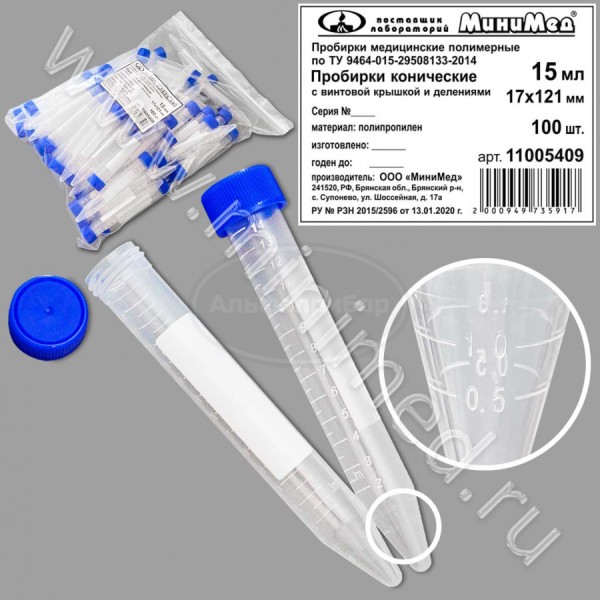 Пробирка коническая с винтовой крышкой, 15мл, 17×121 мм, с делениями п/п, упаковка 100шт, ТУ 9464-015-29508133-2014, МиниМед