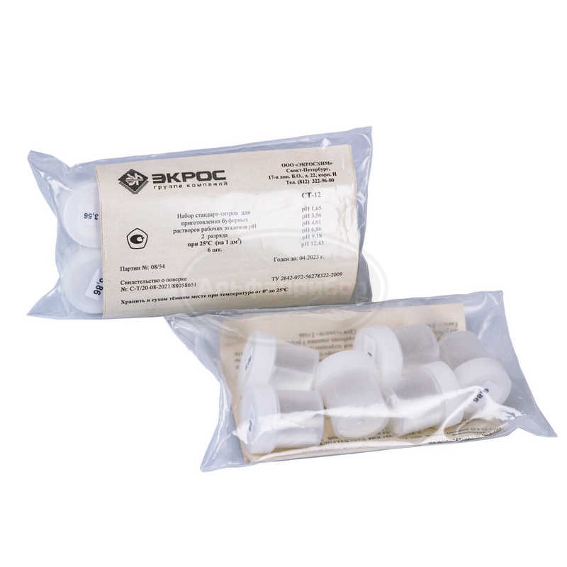 СТ pH-метрии 2 разряда, набор 6 значений pH (1,65; 3,56; 4,01; 6,86; 9,18; 12,43) (годен до апреля 2023 г)