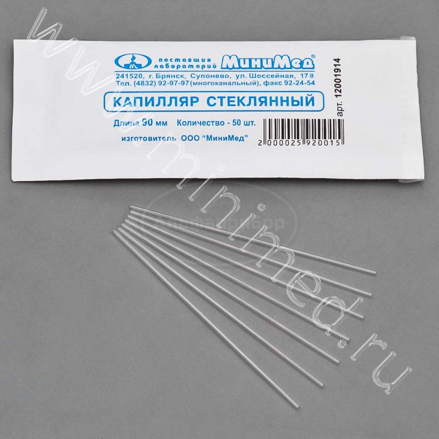 Капилляр стеклянный 90 мм, МиниМед, упаковка 50шт/ кор.5000шт