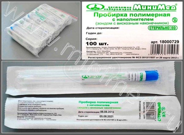 Пробирка полимерная с наполнителем (зондом с вискозным наконечником), стерильно, индивидуальная упаковка /100шт/2000шт, Greetmed (арт. 18000729)