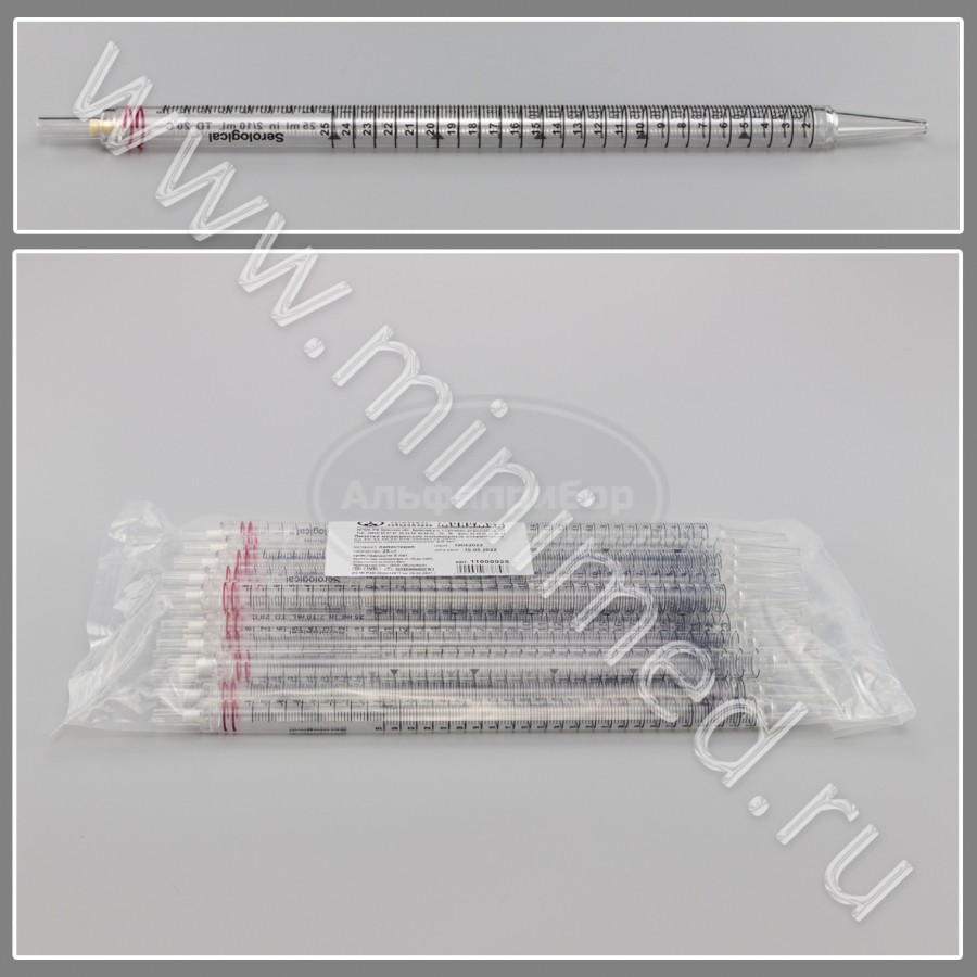 Пипетка серологическая 25мл стерильная, упаковка 25шт, п/с, ТУ 32.50.50-029-29508133-2018, МиниМед