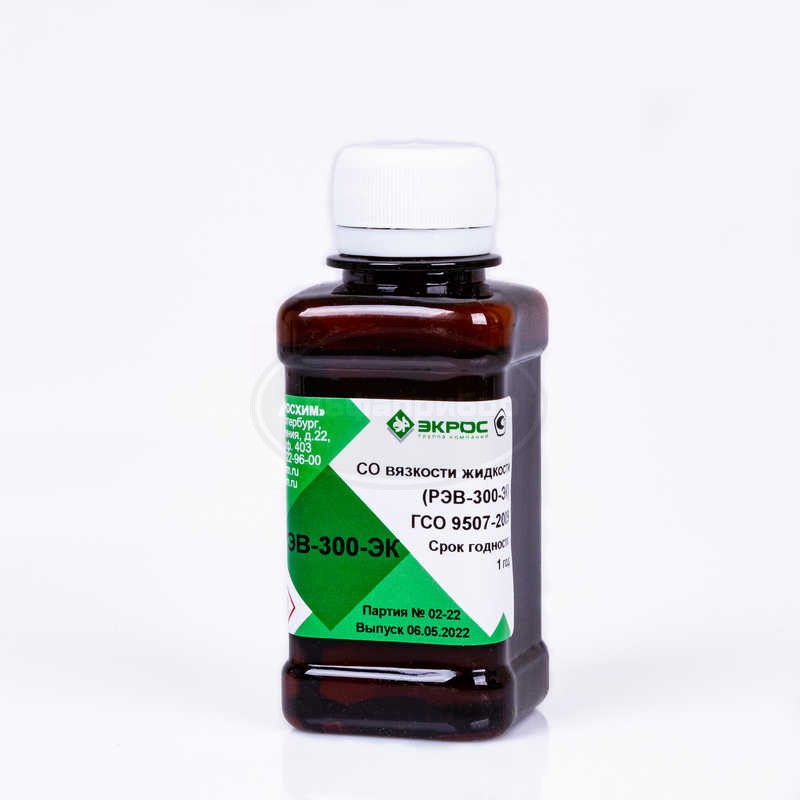 РЭВ-300-ЭК ГСО 9507-2009 МСО 1733:2011 (при 20, 50, 100С), фасовка 100 мл