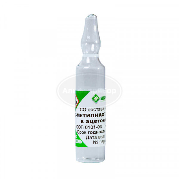 2-Метилнафталин раствор в ацетонитриле (200 мкг/см3) СОП 0101-03