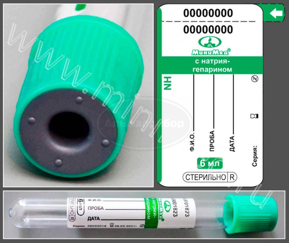 Пробирка вакуумная МиниМед с натрия гепарином, 6мл, 13×100 мм, зеленый, стекло, упаковка 100шт