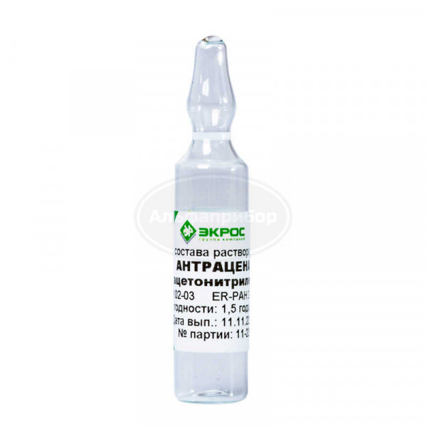 Антрацен раствор в ацетонитриле (200 мкг/см3) СОП 0102-03