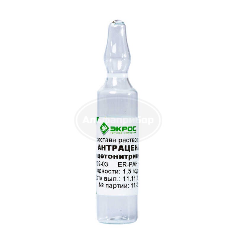 Антрацен раствор в ацетонитриле (200 мкг/см3) СОП 0102-03