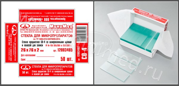 Стекло для микропрепаратов по ТУ 9464-012-52876859-2014, предметное СО-4, с полосой для записи со шлифованными краями, размер 26*76*2 мм, упаковка 50шт/2500, МиниЛаб